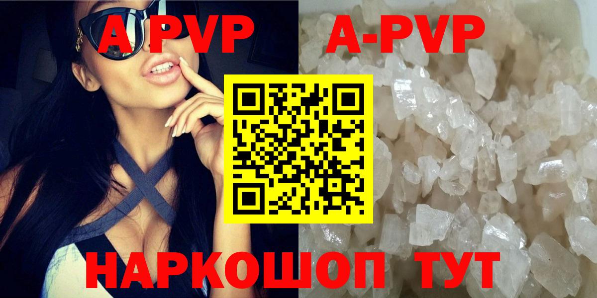 Alpha PVP крисы CK  Alpha PVP  Вход с VPN  Alpha-PVP СК  Назарово  A PVP мука 