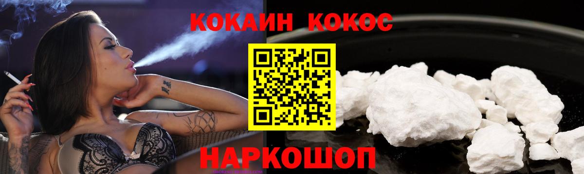 Назарово  COCAIN Перу  Кокаин  Вход с VPN 