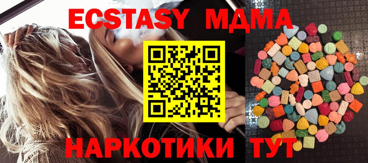 Назарово  Экстази круглые  Экстази  Экстази TESLA  Вход с VPN 