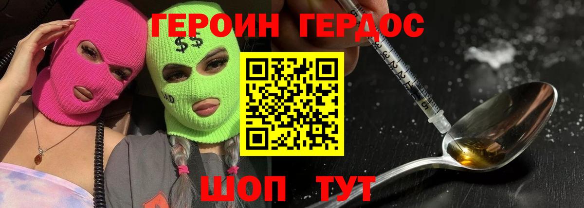 Назарово  ГЕРОИН белый  Вход с VPN 