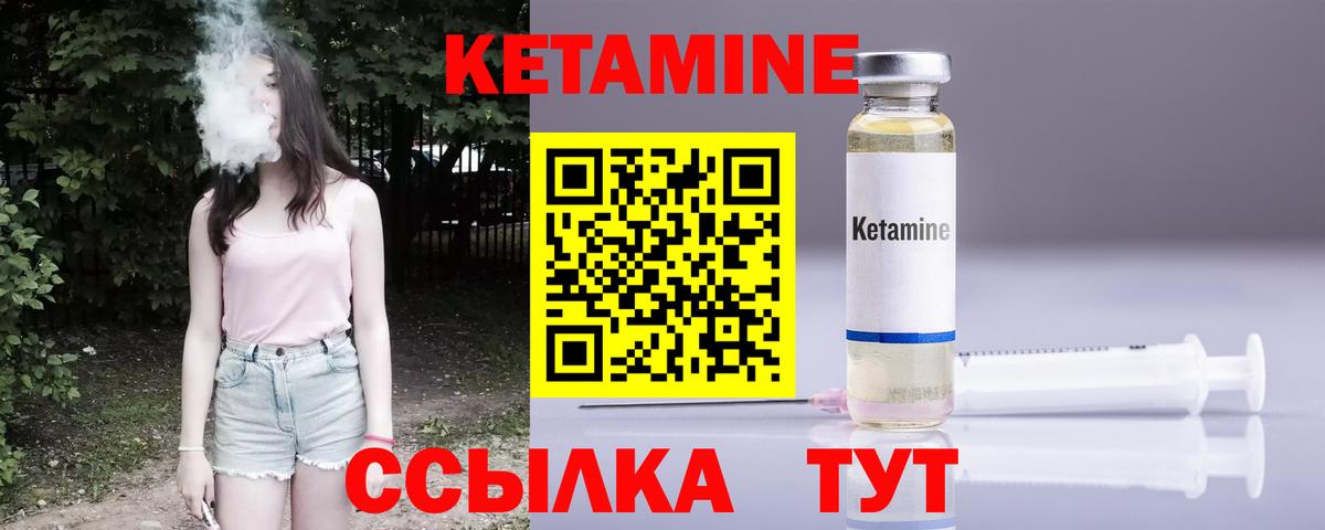 Назарово  КЕТАМИН ketamine  Вход с VPN  Кетамин VHQ 