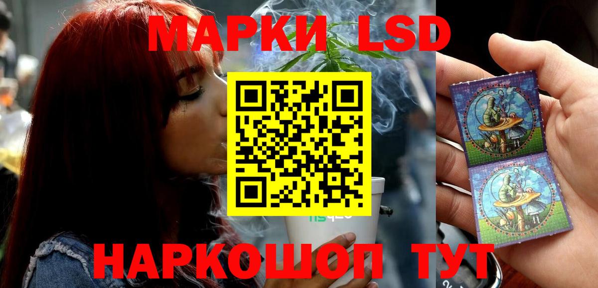 LSD-25 экстази кислота Назарово