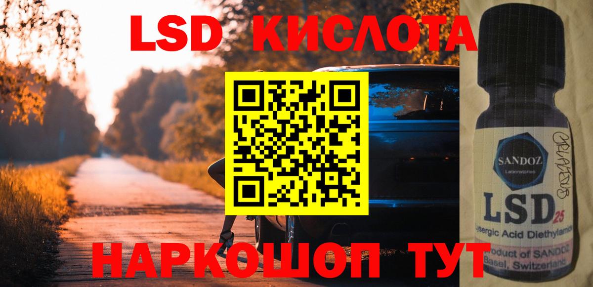 Назарово  Лсд 25 экстази кислота  LSD-25 экстази кислота  Вход с VPN 