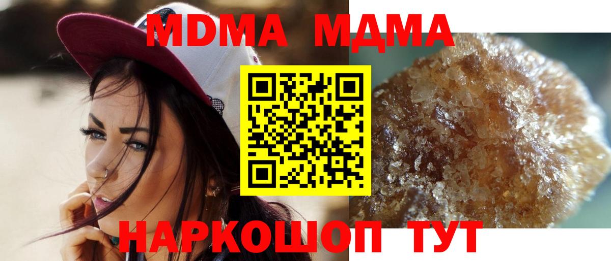 MDMA  МДМА Molly  МДМА VHQ  Вход с VPN  Назарово 