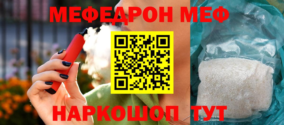 Мефедрон мяу мяу  Мефедрон mephedrone  Назарово  Мефедрон  Вход с VPN 