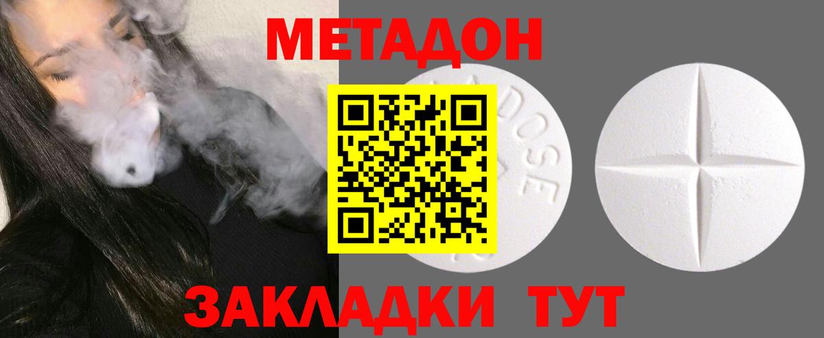 МЕТАДОН кристалл  Вход с VPN  Назарово  МЕТАДОН кристалл 
