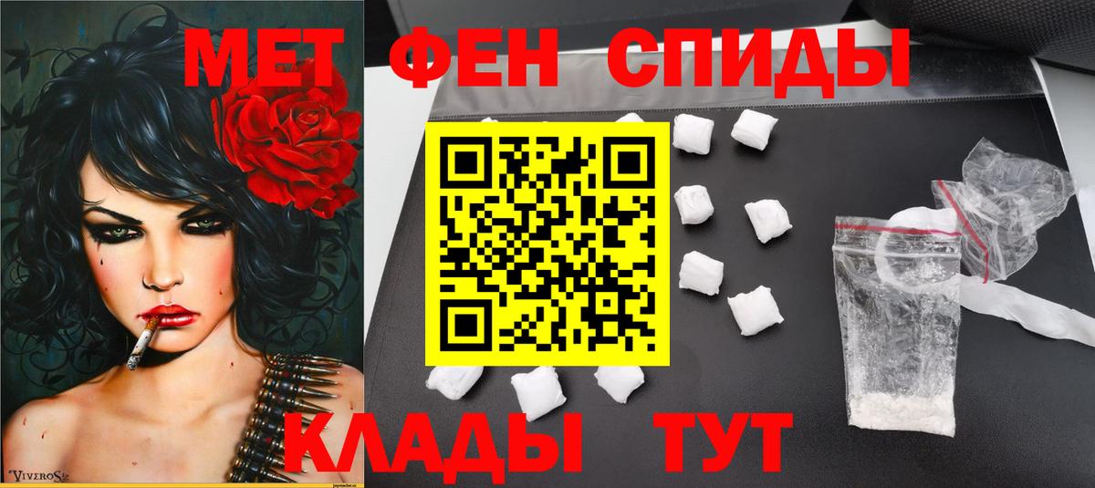 Метамфетамин  Вход с VPN  Назарово  Метамфетамин пудра 