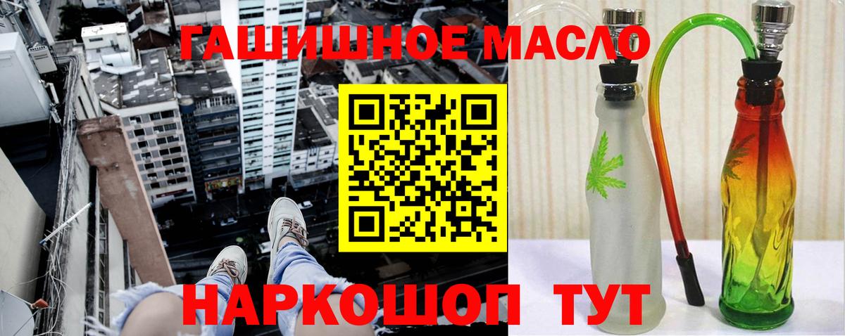 ТГК THC oil Назарово