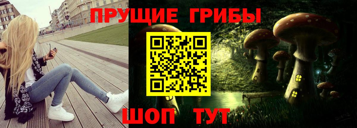 Псилоцибиновые грибы MAGIC MUSHROOMS Назарово